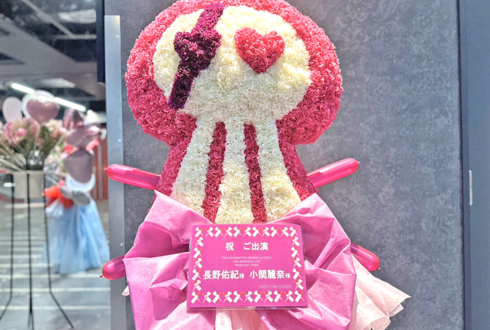 長野佑紀様 小関麗奈様の #デレステ10thツアー千秋楽 公演祝いドクロマークモチーフフラスタ @Kアリーナ横浜