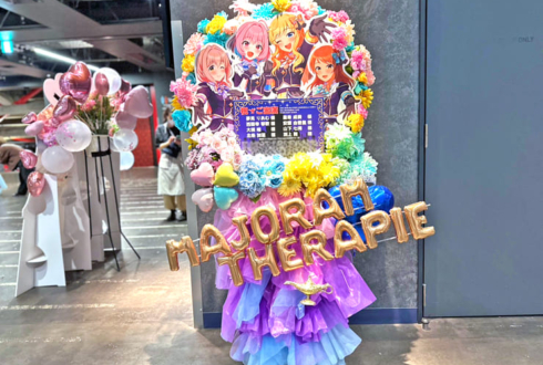 Majoram Therapie様の #デレステ10thツアー千秋楽 公演祝いフラスタ @Kアリーナ横浜