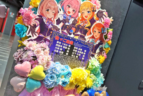 Majoram Therapie様の #デレステ10thツアー千秋楽 公演祝いフラスタ @Kアリーナ横浜