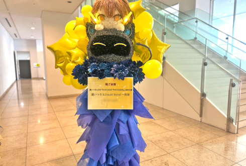 棗いつき様のライブ公演祝いいつきさん&ロボ猫モチーフフラスタ @J:COMホール八王子