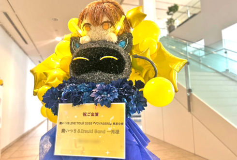 棗いつき様のライブ公演祝いいつきさん&ロボ猫モチーフフラスタ @J:COMホール八王子