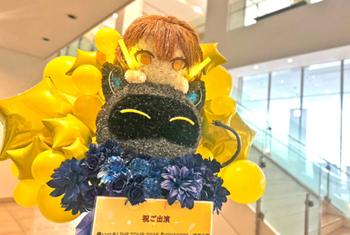 棗いつき様のライブ公演祝いいつきさん&ロボ猫モチーフフラスタ @J:COMホール八王子