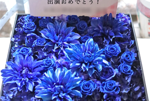 涼海ネモ様のナガノアニエラフェスタ2025出演祝い花 プリザーブドフラワーBOXアレンジ @駒場公園