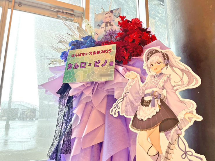 ルルン・ルルリカ様 #はんぱない文化祭2025 出演祝いフラスタ @ところざわサクラタウン