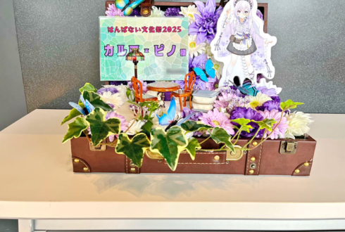ルルン・ルルリカ様 #はんぱない文化祭2025 出演祝い花 トランクケースアレンジ @ところざわサクラタウン