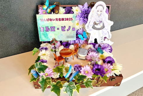 ルルン・ルルリカ様 #はんぱない文化祭2025 出演祝い花 トランクケースアレンジ @ところざわサクラタウン