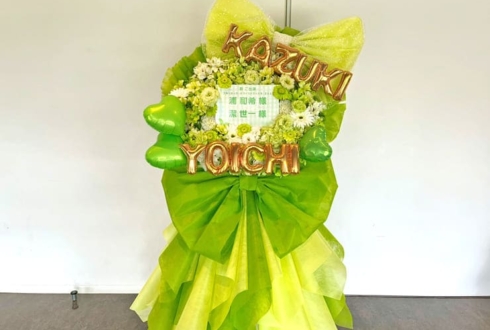 浦和希様 潔世一様の #エゴイストフェスタ 出演祝いフラスタ @京王アリーナTOKYO