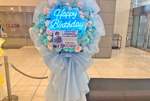 松田凌様の生誕ファンミーティング開催祝いフラスタ @浜離宮朝日ホール