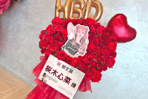私立恵比寿中学 桜木心菜様の生誕祭祝いフラスタ @KT Zepp Yokohama