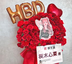 私立恵比寿中学 桜木心菜様の生誕祭祝いフラスタ @KT Zepp Yokohama
