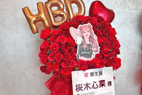 私立恵比寿中学 桜木心菜様の生誕祭祝いフラスタ @KT Zepp Yokohama