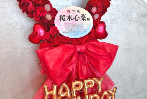 私立恵比寿中学 桜木心菜様の生誕祭祝いハートリースフラスタ @KT Zepp Yokohama