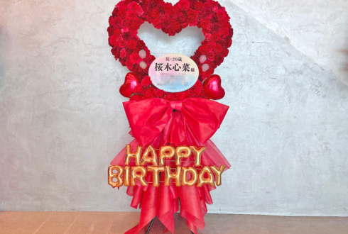 私立恵比寿中学 桜木心菜様の生誕祭祝いハートリースフラスタ @KT Zepp Yokohama