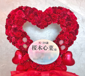 私立恵比寿中学 桜木心菜様の生誕祭祝いハートリースフラスタ @KT Zepp Yokohama
