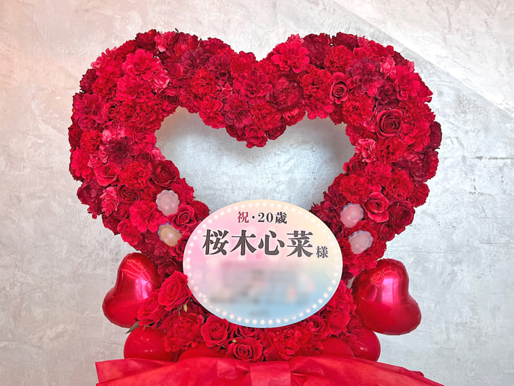 私立恵比寿中学 桜木心菜様の生誕祭祝いハートリースフラスタ @KT Zepp Yokohama