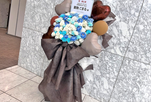 栗駒こまる様のファンミーティング開催祝いフラスタ @東京ビッグサイト TFTホール1000