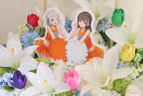 葛城リーリヤ様 花岩香奈様の #学マス大運動会 出演祝い花 @国立代々木競技場 第一体育館