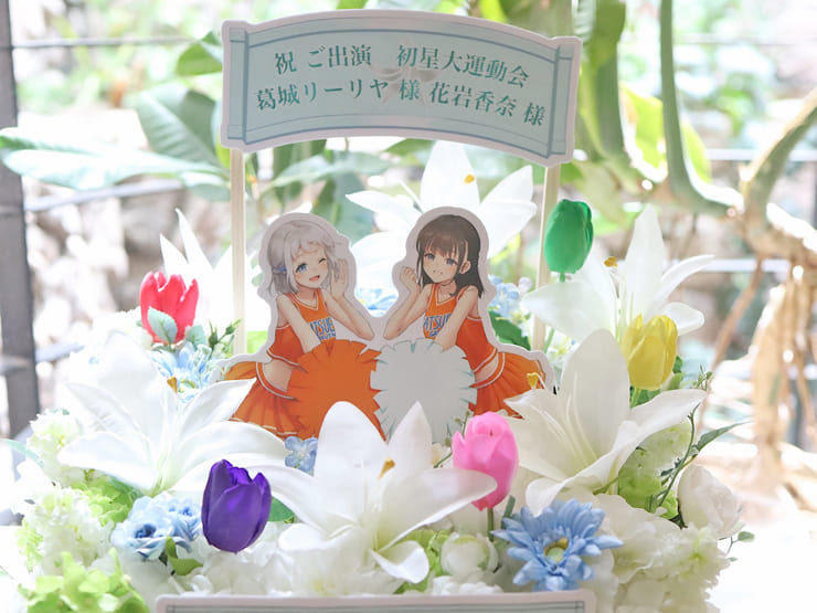 葛城リーリヤ様 花岩香奈様の #学マス大運動会 出演祝い花 @国立代々木競技場 第一体育館