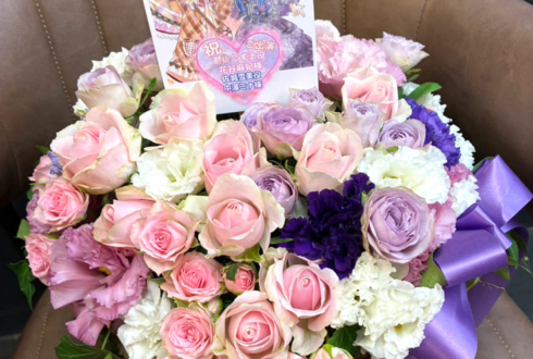 遊佐こずえ役 花谷麻妃様&佐城雪美役 中澤ミナ様の #デレステ10thツアー千秋楽 公演祝い花 @Kアリーナ横浜