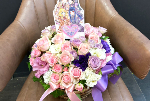 遊佐こずえ役 花谷麻妃様&佐城雪美役 中澤ミナ様の #デレステ10thツアー千秋楽 公演祝い花 @Kアリーナ横浜