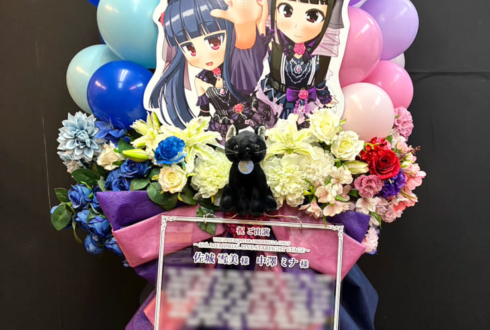 佐城雪美様 中澤ミナ様の #デレステ10thツアー千秋楽 公演祝いフラスタ @Kアリーナ横浜
