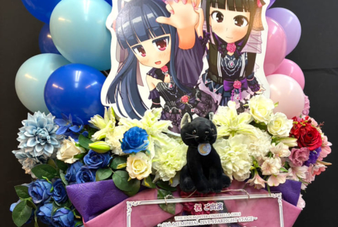 佐城雪美様 中澤ミナ様の #デレステ10thツアー千秋楽 公演祝いフラスタ @Kアリーナ横浜