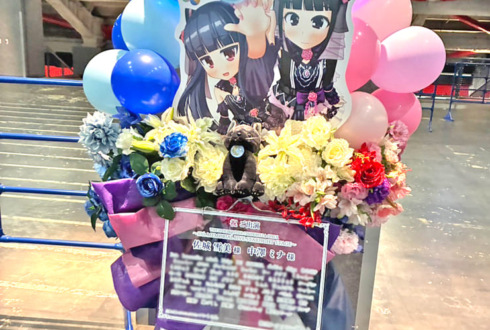 佐城雪美様 中澤ミナ様の #デレステ10thツアー千秋楽 公演祝いフラスタ @Kアリーナ横浜