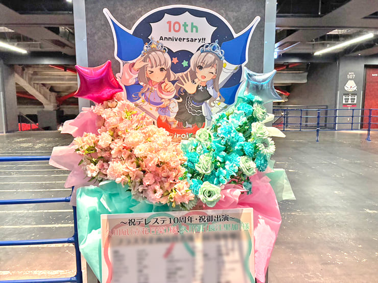久川凪(立花日菜)様&久川颯(長江里加)様の #デレステ10thツアー千秋楽 公演祝いフラスタ @Kアリーナ横浜