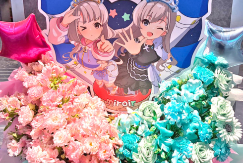 久川凪(立花日菜)様&久川颯(長江里加)様の #デレステ10thツアー千秋楽 公演祝いフラスタ @Kアリーナ横浜