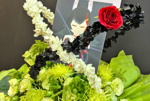 大神ミオ様のライブ公演祝いフラスタ @ぴあアリーナMM