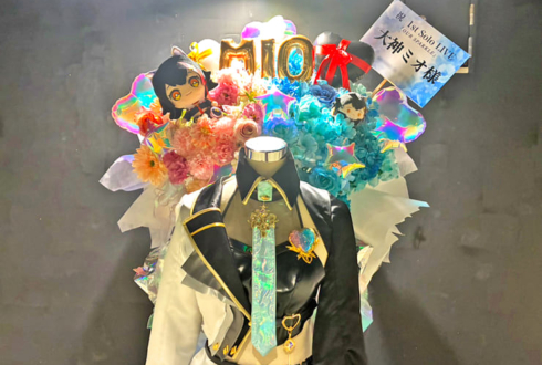大神ミオ様のライブ公演祝い衣装組み込みフラスタ @ぴあアリーナMM