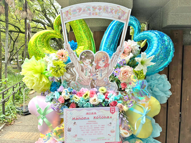 ハコニワリリィ様のライブ公演祝いフラスタ @日比谷野外音楽堂