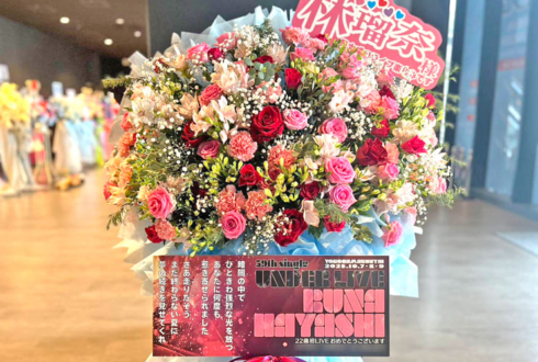 乃木坂46 林瑠奈様の39thSGアンダーライブ公演祝いフラスタ @横浜BUNTAI
