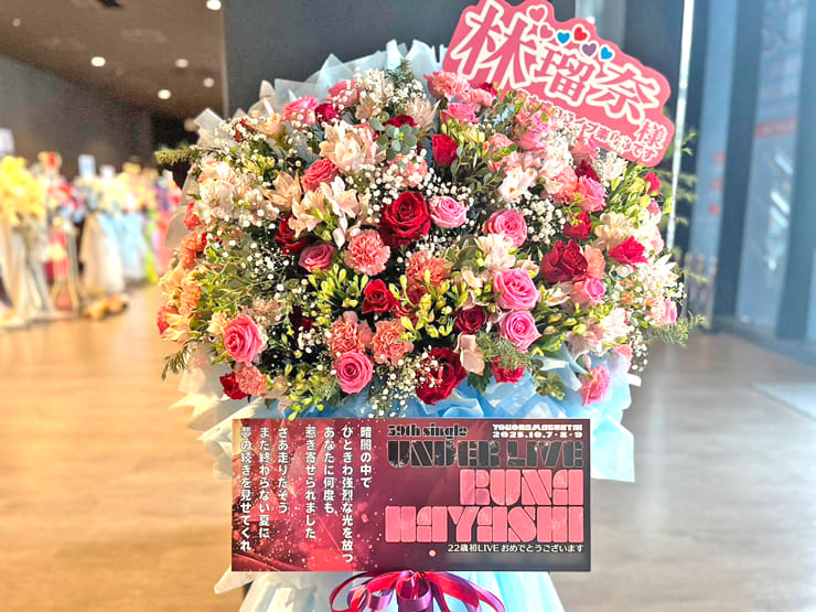 乃木坂46 林瑠奈様の39thSGアンダーライブ公演祝いフラスタ @横浜BUNTAI