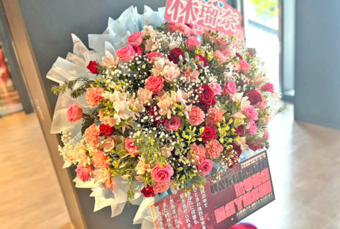 乃木坂46 林瑠奈様の39thSGアンダーライブ公演祝いフラスタ @横浜BUNTAI