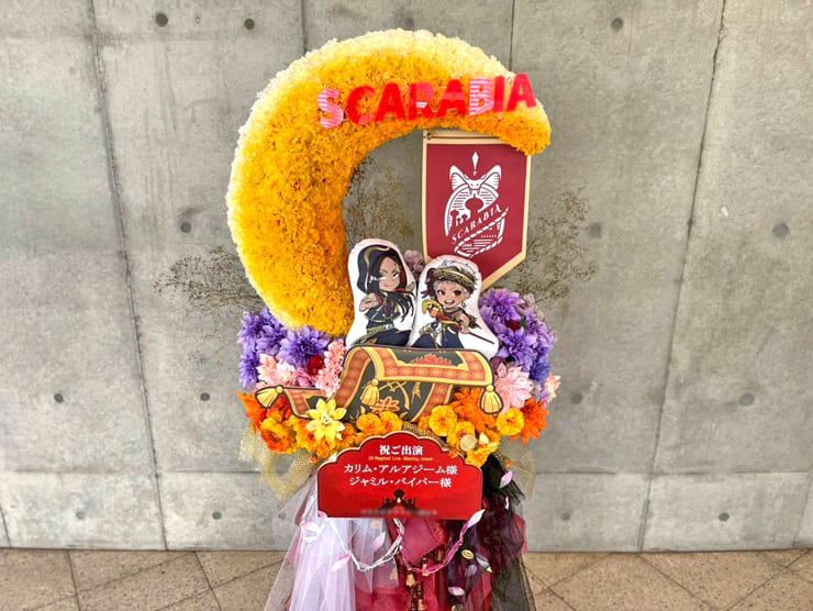 SCARABIA カリム・アルアジーム様 ジャミル・バイパー様のツイステ 3DCGライブ出演祝い三日月モチーフフラスタ @幕張メッセ