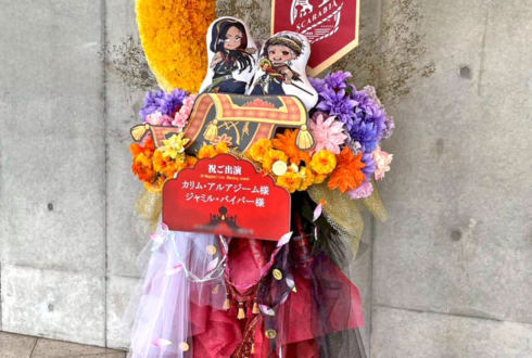 SCARABIA カリム・アルアジーム様 ジャミル・バイパー様のツイステ 3DCGライブ出演祝い三日月モチーフフラスタ @幕張メッセ