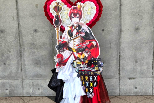 HEARTSLABYUL リドル・ローズハート様のツイステ 3DCGライブ出演祝いハートモチーフフラスタ @幕張メッセ
