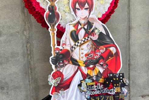 HEARTSLABYUL リドル・ローズハート様のツイステ 3DCGライブ出演祝いハートモチーフフラスタ @幕張メッセ
