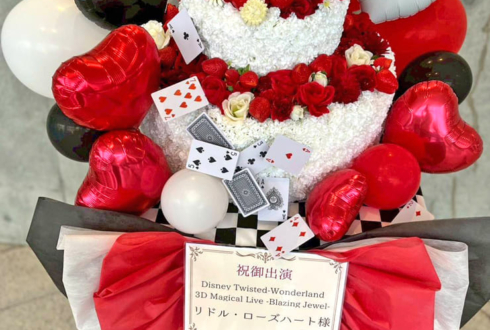 HEARTSLABYUL リドル・ローズハート様のツイステ 3DCGライブ出演祝い3段ケーキフラスタ @幕張メッセ