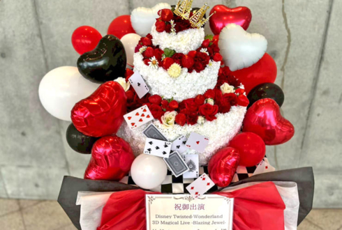 HEARTSLABYUL リドル・ローズハート様のツイステ 3DCGライブ出演祝い3段ケーキフラスタ @幕張メッセ