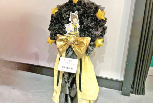 ステイゴールド様 松田颯水様の #ウマ娘6th秋 公演祝いフラスタ 花壁 @さいたまスーパーアリーナ