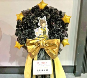 ステイゴールド様 松田颯水様の #ウマ娘6th秋 公演祝いフラスタ 花壁 @さいたまスーパーアリーナ