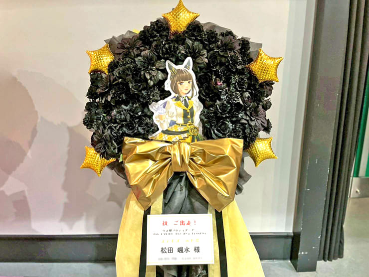 ステイゴールド様 松田颯水様の #ウマ娘6th秋 公演祝いフラスタ 花壁 @さいたまスーパーアリーナ
