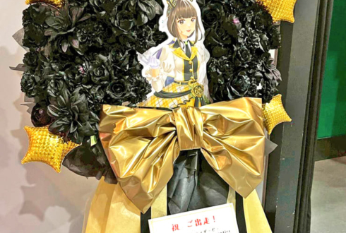 ステイゴールド様 松田颯水様の #ウマ娘6th秋 公演祝いフラスタ 花壁 @さいたまスーパーアリーナ