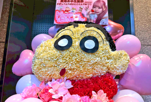 夜とメルク 美海あゆ様の生誕祭祝い花 クレヨンしんちゃんモチーフアレンジ @神田CLUB F＃