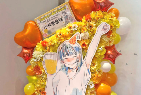 小林愛香様のBDイベント開催祝いフラスタ 花壁 @ヨコハマ ベイホール
