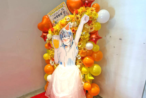 小林愛香様のBDイベント開催祝いフラスタ 花壁 @ヨコハマ ベイホール
