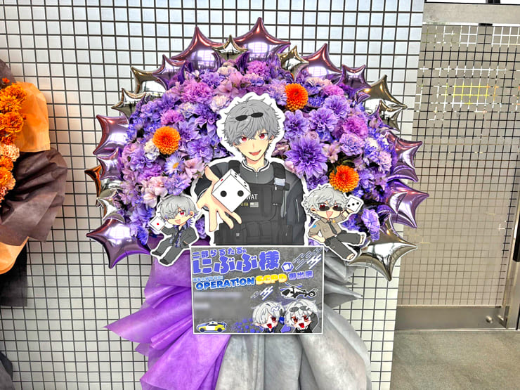 二部らるたる役 にぶぶ様の #ストグラSGPD 出演祝いフラスタ @府中の森芸術劇場