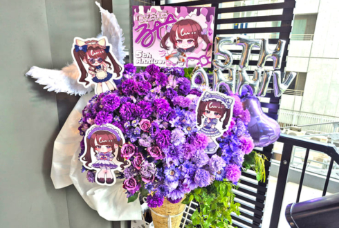 るーしぃ様の5周年イベント開催祝いフラスタ @メイドカフェ マジカルツインテール